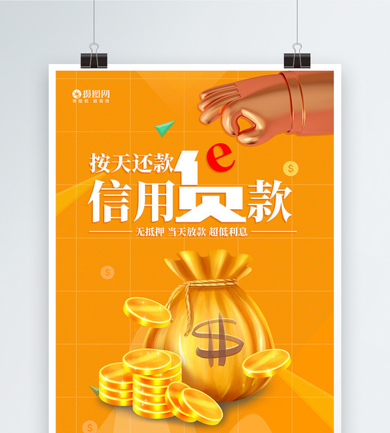 北京民间放款